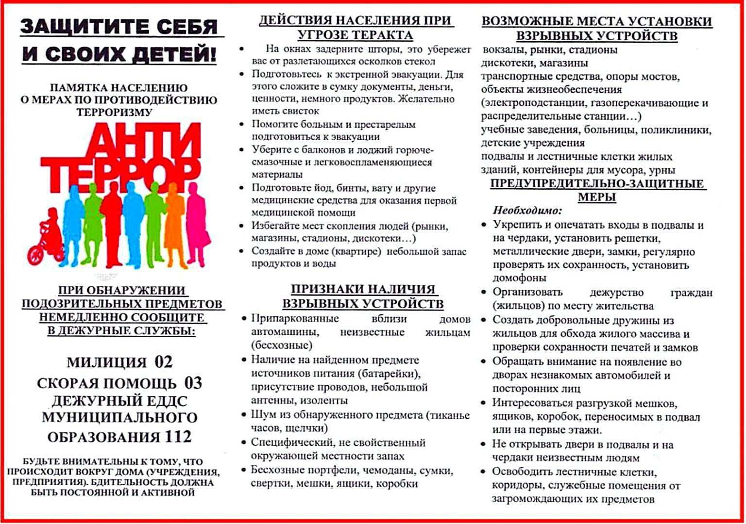 extr2